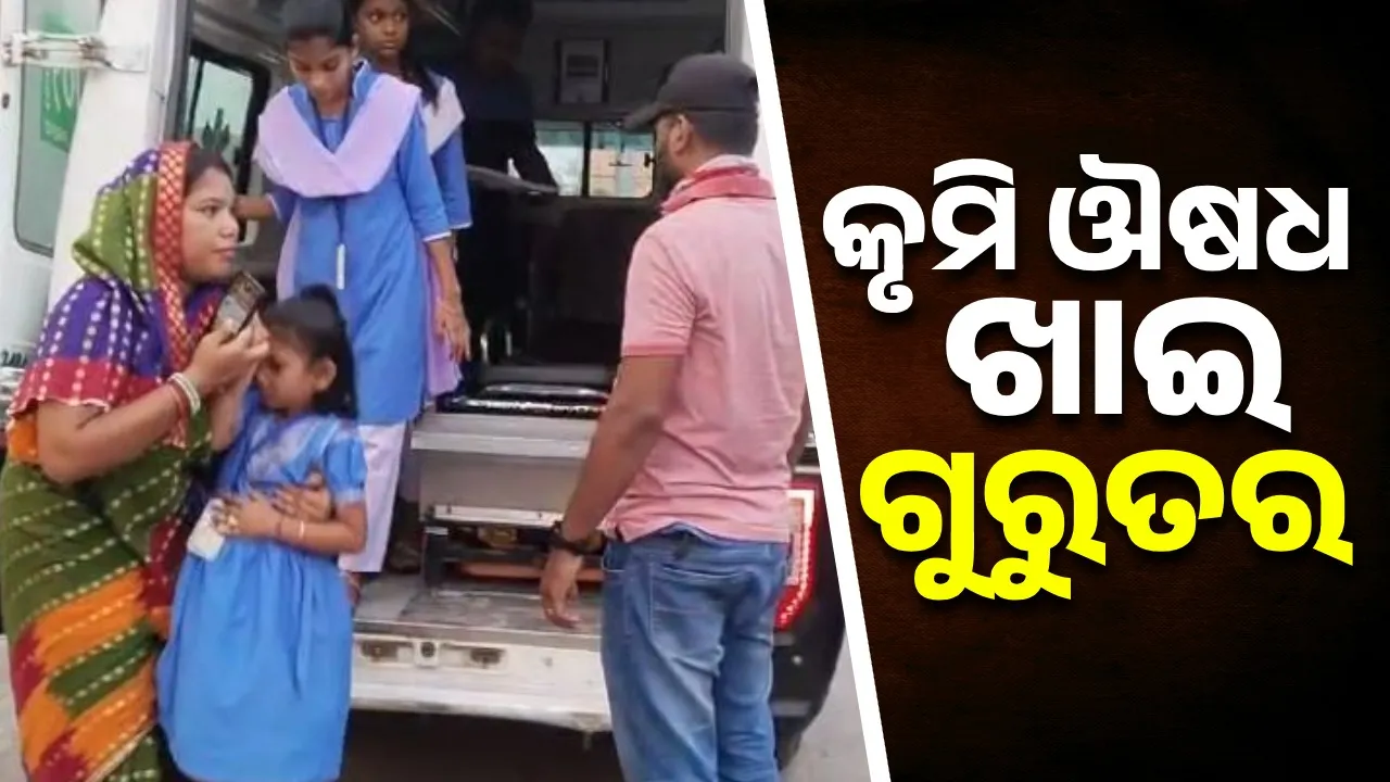  6 students are seriously ill after consuming deworming medicine Photograph: (sambad.in) 