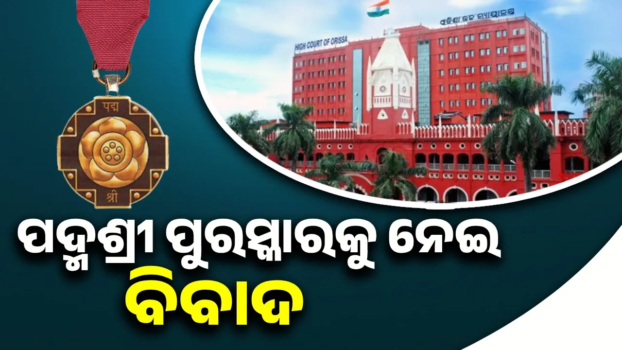 Orissa High Court Photograph: (sambad.in) 