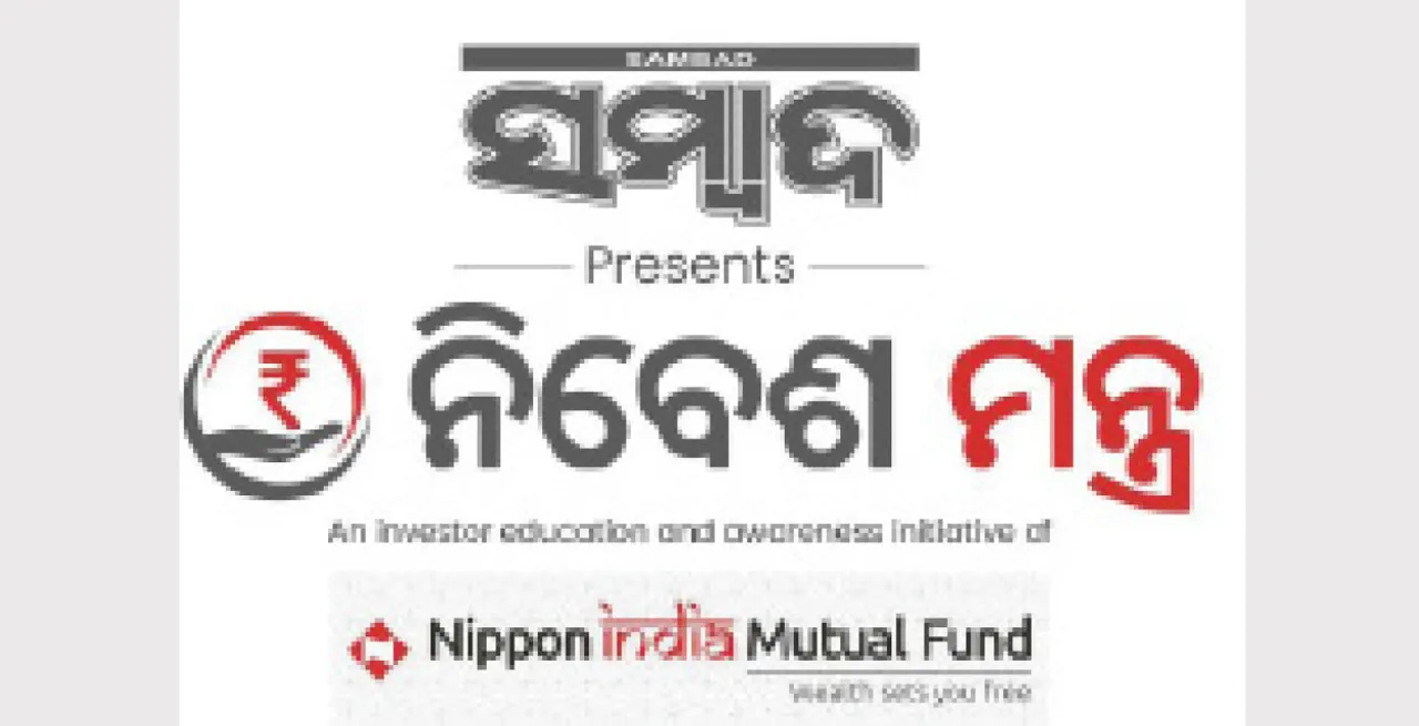  ମ୍ୟୁଚୁଆଲ୍‌ ଫଣ୍ଡ୍‌ରେ ସମ୍ପତ୍ତି ଆବଣ୍ଟନ-ନୂଆ ନିବେଶକଙ୍କ ପାଇଁ ଏକ ମାର୍ଗଦର୍ଶିକା