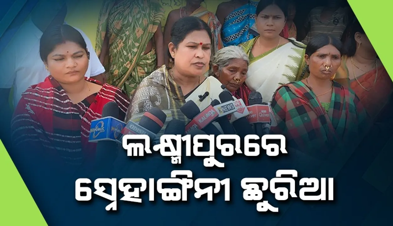  ଆଦିବାସୀ ନାବାଳିକାଙ୍କୁ ଗଣଦୁଷ୍କର୍ମ ଘଟଣା: ପୀଡ଼ିତାଙ୍କ ପରିବାରକୁ ଭେଟିଲେ ସ୍ନେହାଙ୍ଗିନୀ ଛୁରିଆ