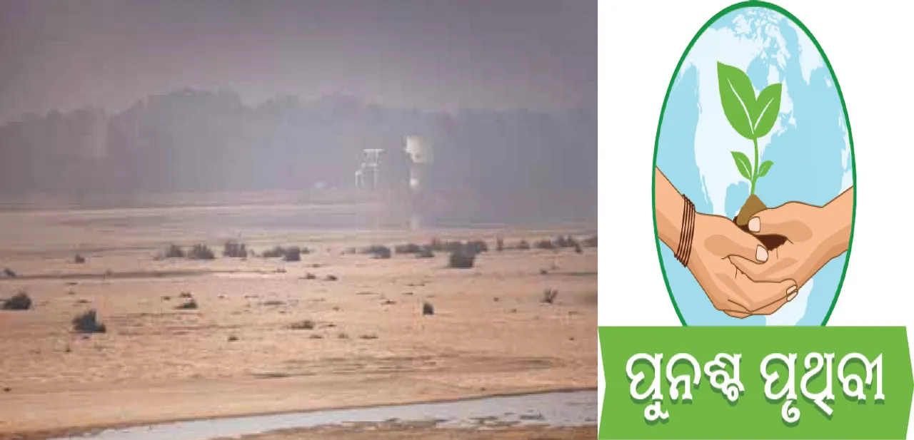  ଫଗୁଣରୁ ଶୁଖିଲାଣି ବ୍ରାହ୍ମଣୀ: ଧାରେ ଧାରେ ପାଣି, କୁଢ଼କୁଢ଼ ବାଲି