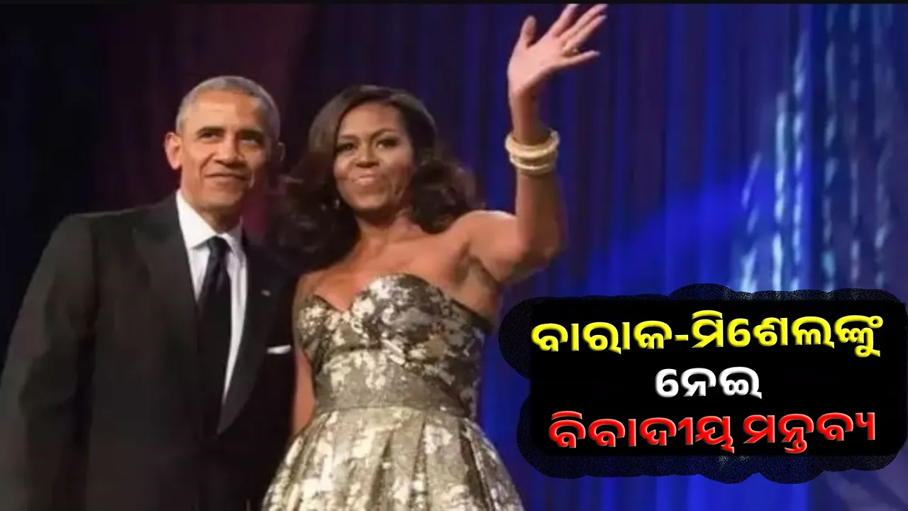  Barack Obama Is Gay, He's Married To A Man!: Elon Musk's Father Controversial Claims Photograph: (Sambad.in) 