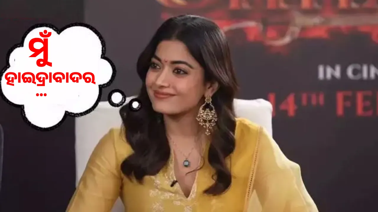  Rashmika called herself Hyderabadi: user trolled and asked the question, you feel ashamed to say that I am from Karnataka... Photograph: (Sambad.in) 
