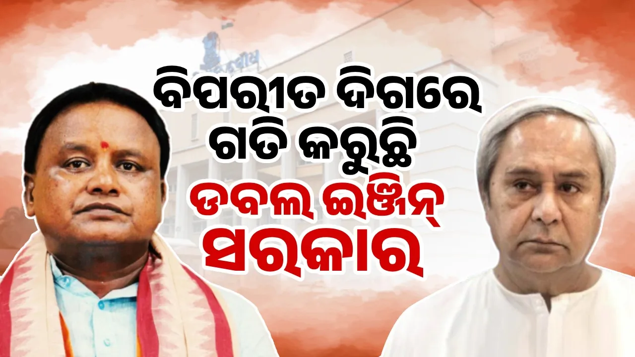  Mohan Charan Majhi and Naveen Pattnaik Photograph: (sambad.in) 