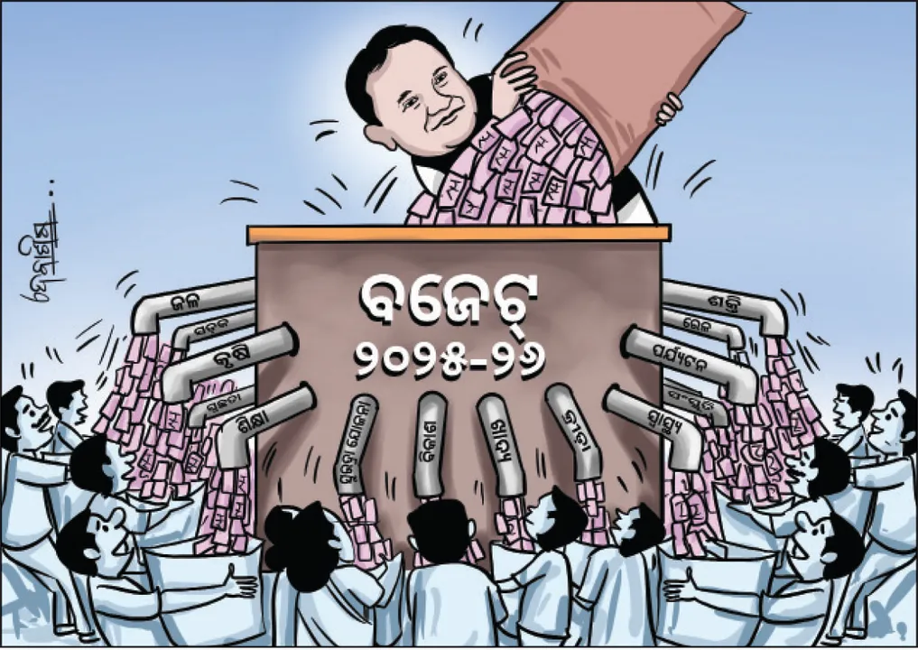  ରାଜ୍ୟ ବଜେଟ୍‌ ୨୦୨୫-୨୬: ସୁସ୍ଥ, ସମୃଦ୍ଧ ଓଡ଼ିଶା