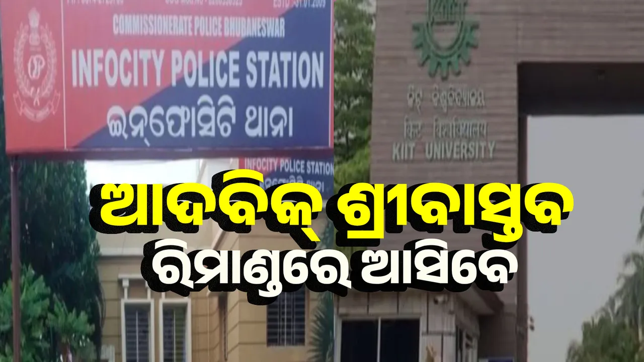  Advik Srivastava to be remanded Photograph: (sambad.in) 