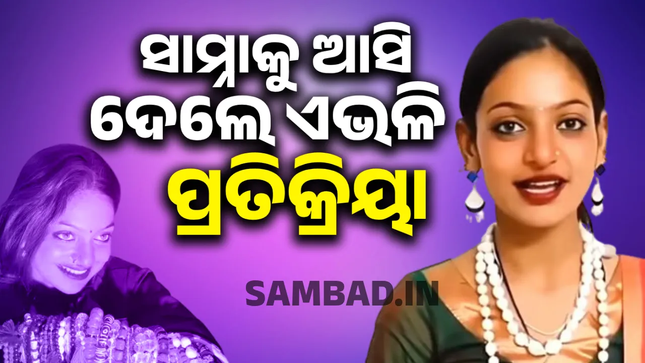  ସାମ୍ନାକୁ ଆସିଲେ ମୋନାଲିସା, ଲୋକଙ୍କୁ ଅନୁରୋଧ କରି କହିଲେ ଏଭଳି କଥା...