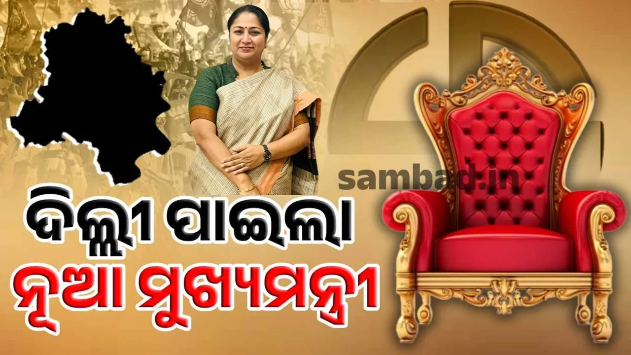  Photograph: (SAMBAD.IN) 