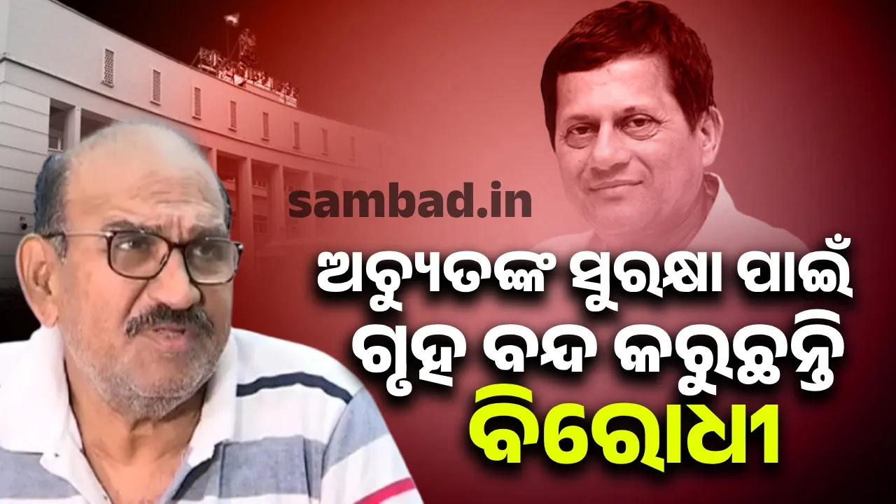  Odisha assembly 