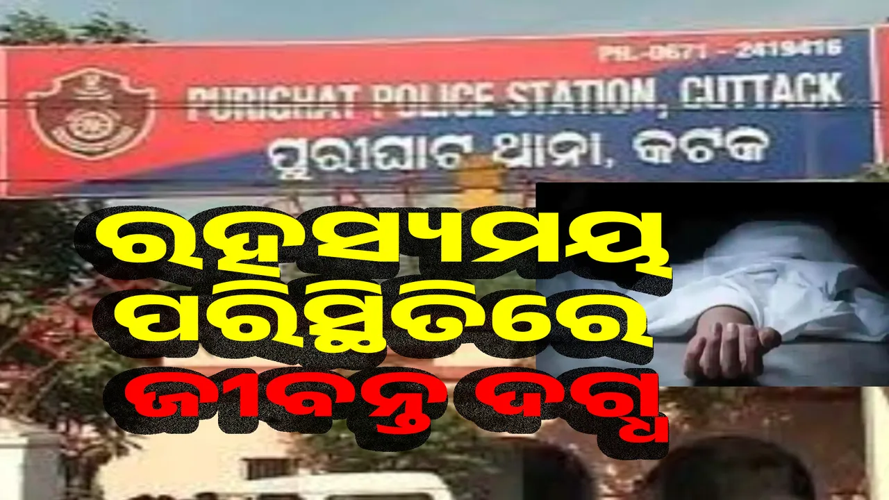  Minor burnt alive under mysterious circumstances Photograph: (sambad.in) 