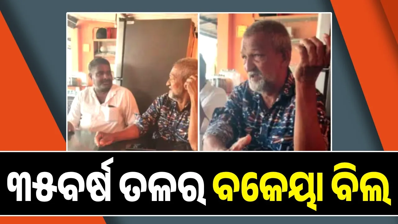  ମକନ 
