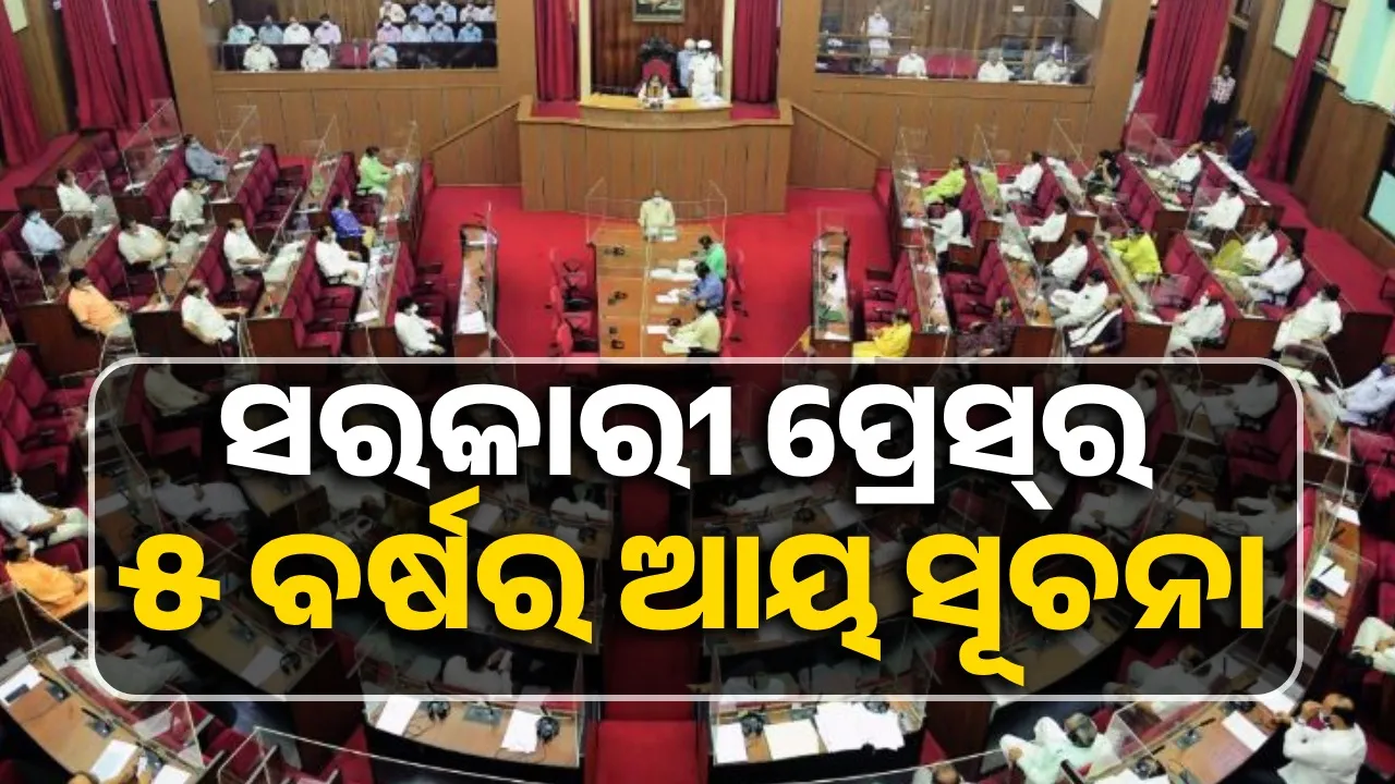 No proposal to print school, college and university question papers in official press: Commerce Minister Photograph: (sambad.in) 