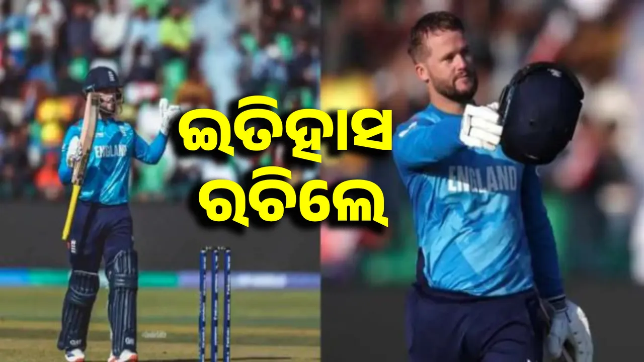  Ben Duckett made history Photograph: (Sambad.in) 