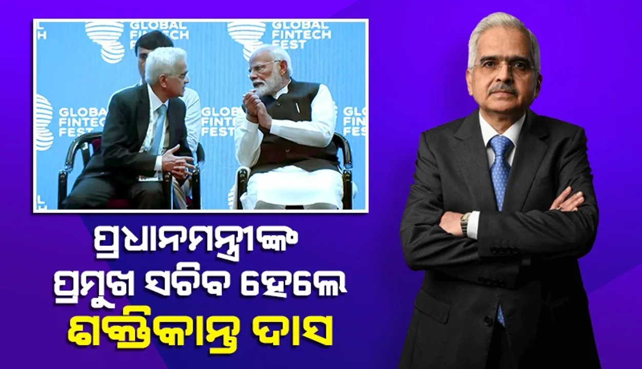  Shaktikanta Das Photograph: (sambad.in) 