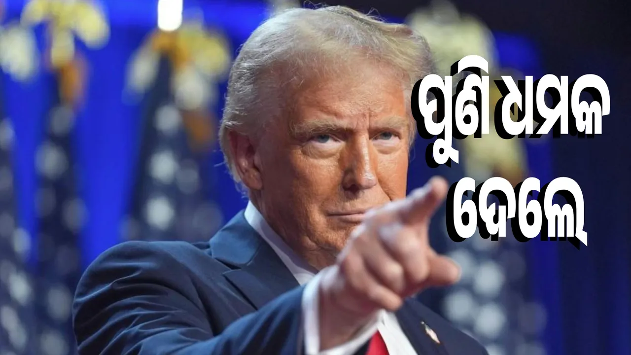  Trump's plot to hurt India and China's economy: Threatens to impose tariffs Photograph: (Sambad.in) 