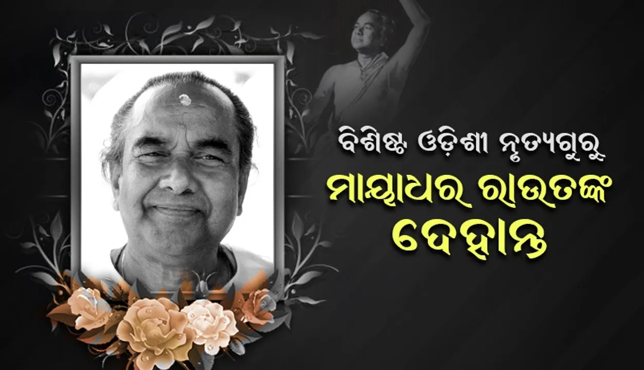  Mayadhara Rout Photograph: (sambad.in) 