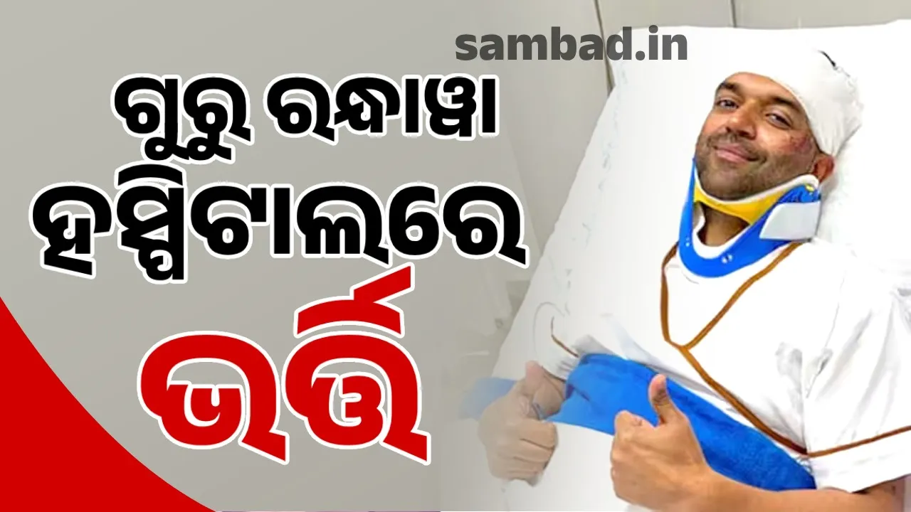  Guru Randhawa Badly Injured Photograph: (Sambad.in) 