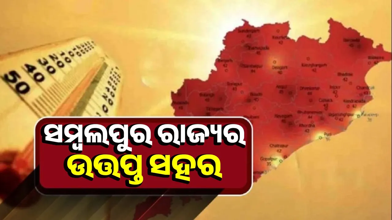  Western Odisha burns during Holi: Temperature breaks record Photograph: (sambad.in) 