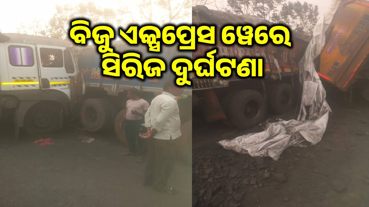  Sundargarh Biju Expressway Series Accident: Collision between 4 coal-laden trailers Photograph: (sambad.in) 