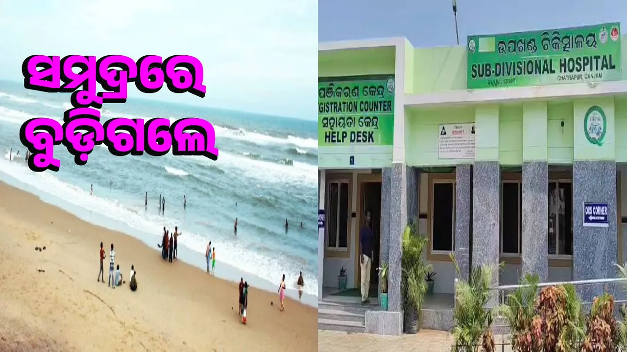  Student drowns while bathing in sea Photograph: (sambad.in) 