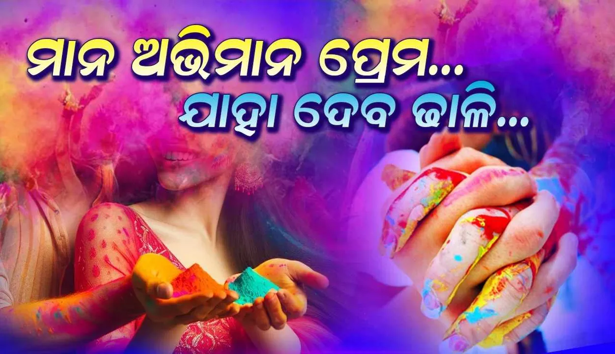  Photograph: (Sambad.in) 