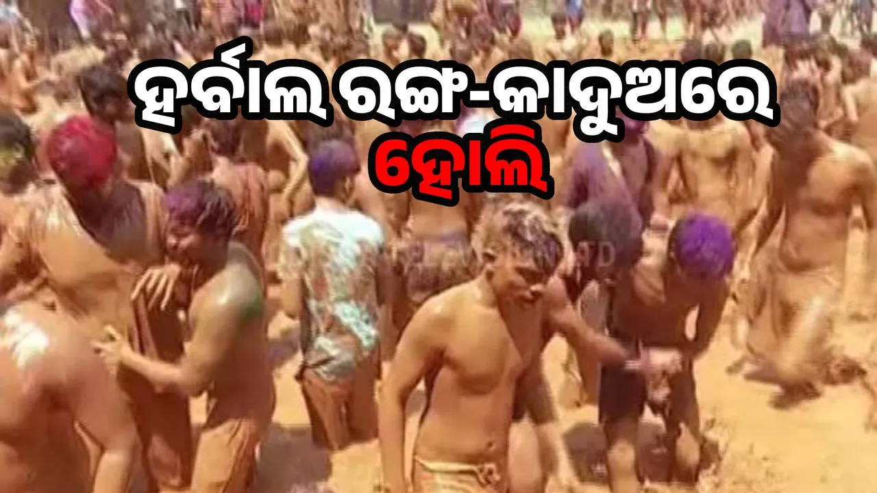  Holi in mud: NIT Rourkela students ditch chemical colours and opt for natural alternatives Photograph: (sambad.in) 