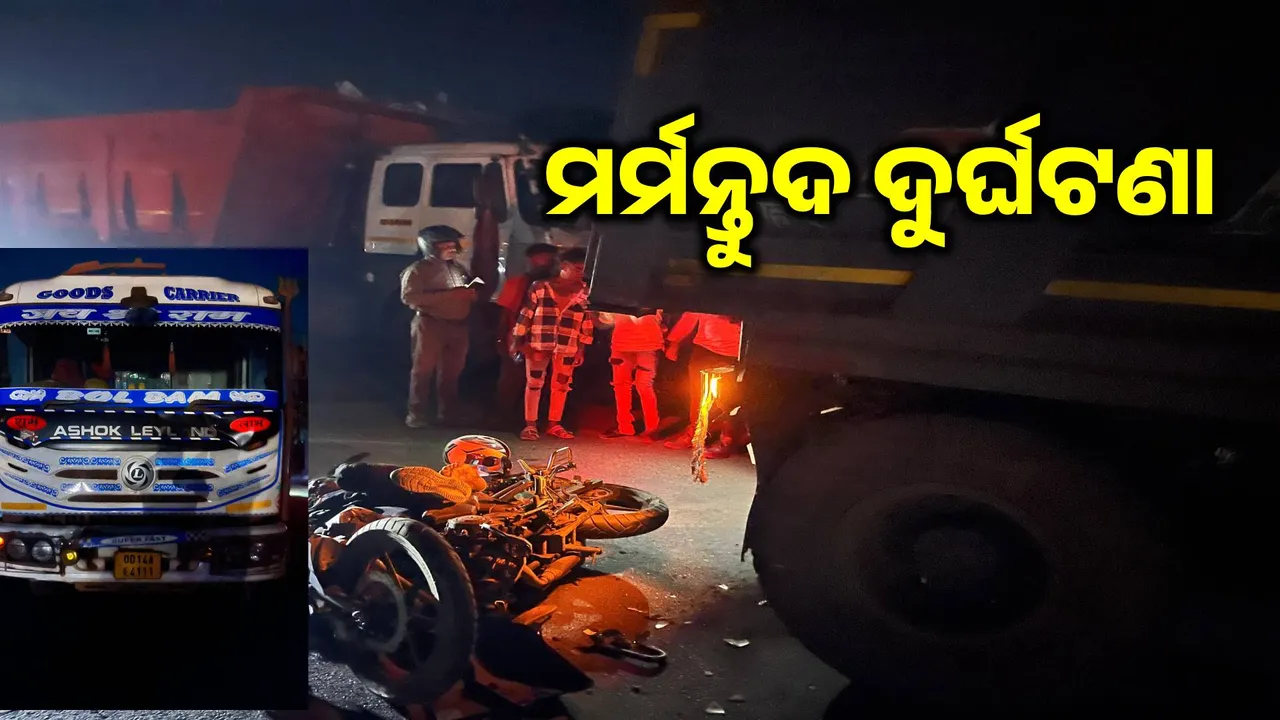  Horrific accident in Sundargarh - Bike hits truck from behind, 2 dead Photograph: (sambad.in) 