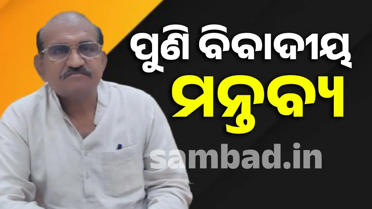  I didn't go because I thought I wasn't qualified: Jai Narayan's Statement Photograph: (sambad.in) 