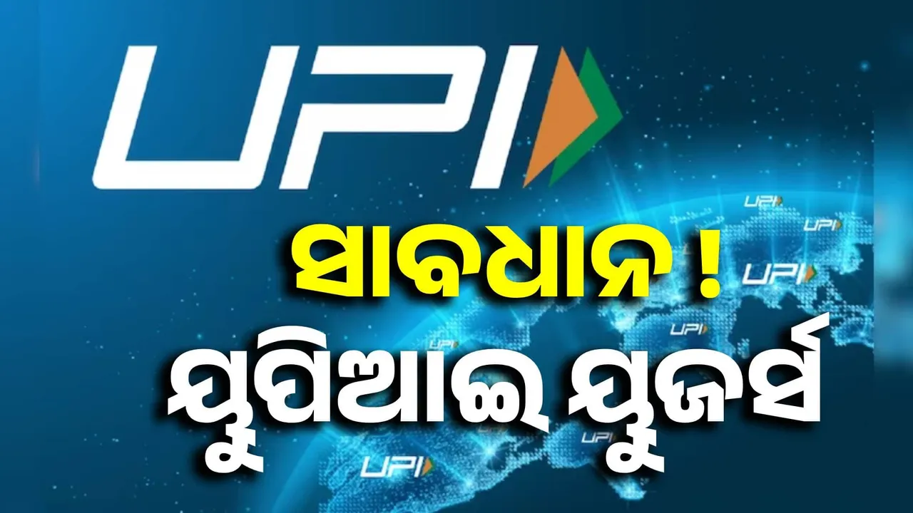  UPI Photograph: (sambad.in) 