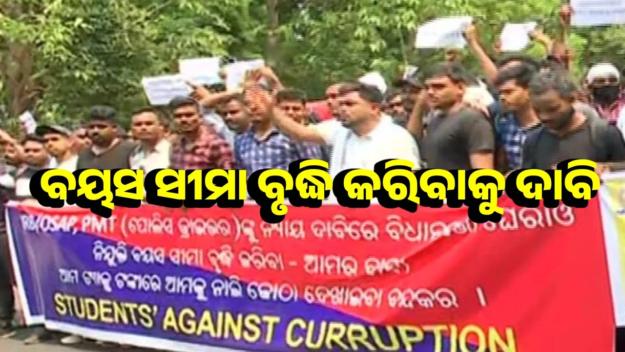  IRB, OSAP, Fireman, PMT Driver Recruitment: No recruitment for 10 years, aspirants demand increase in age Photograph: (sambad.in) 