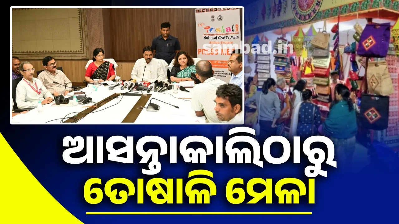  Tosali Mela will be a showcase of handicrafts and handloom culture: Minister Photograph: (sambad.in) 