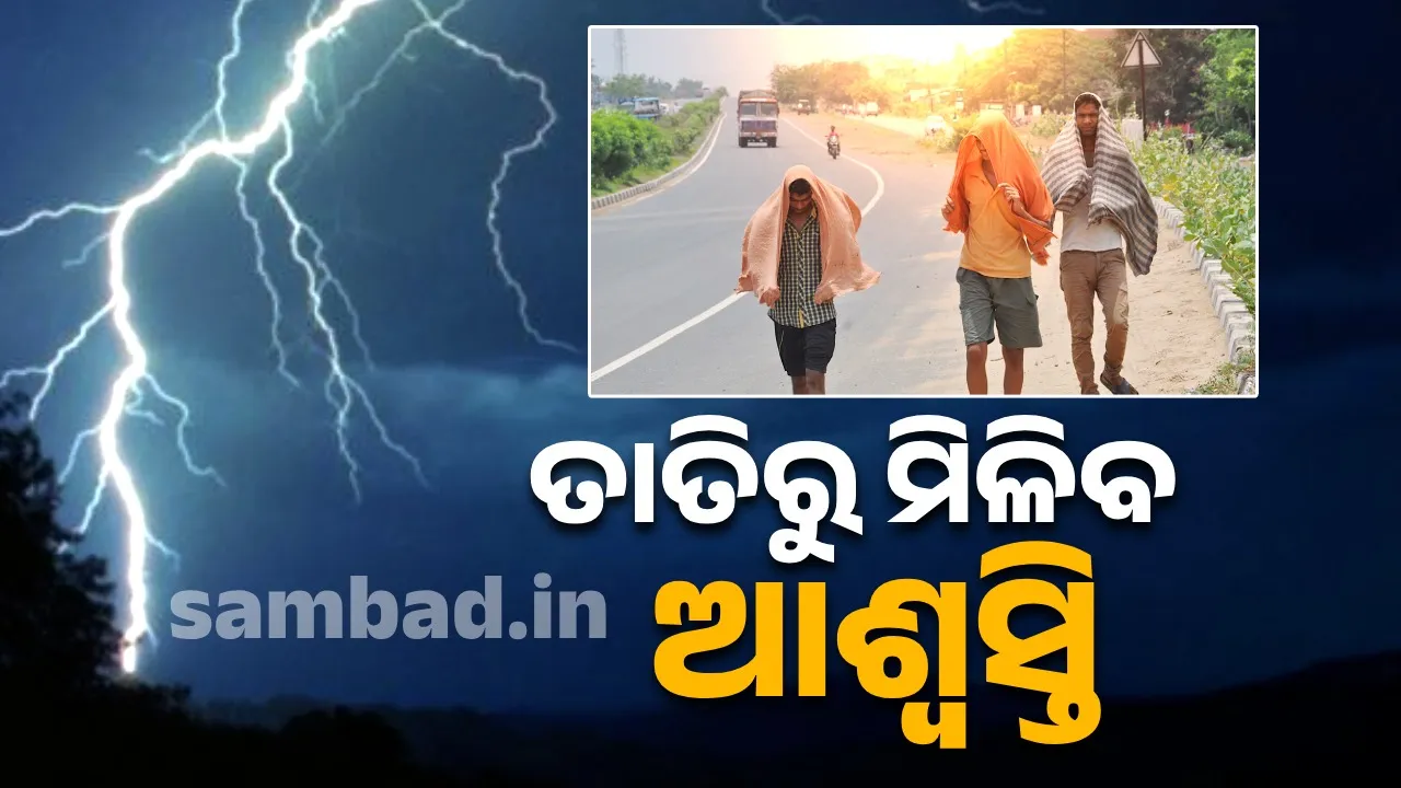  Meteorological Department predicts Kalabaisakhi rain from tomorrow Photograph: (sambad.in) 
