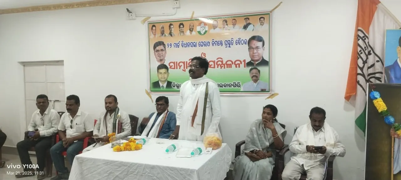  Congress press meet Photograph: (sambad.in) 