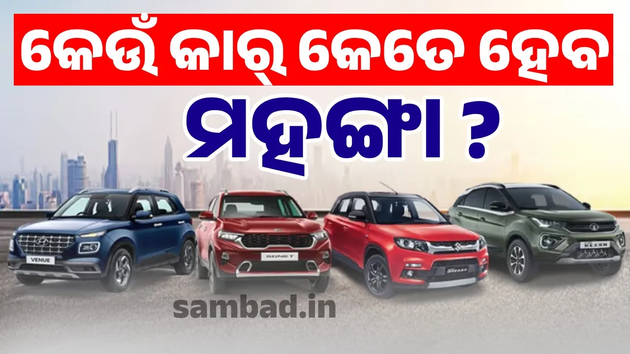  maruti suzuki honda tata mahindra renault kia BMW Photograph: (sambad.in) 