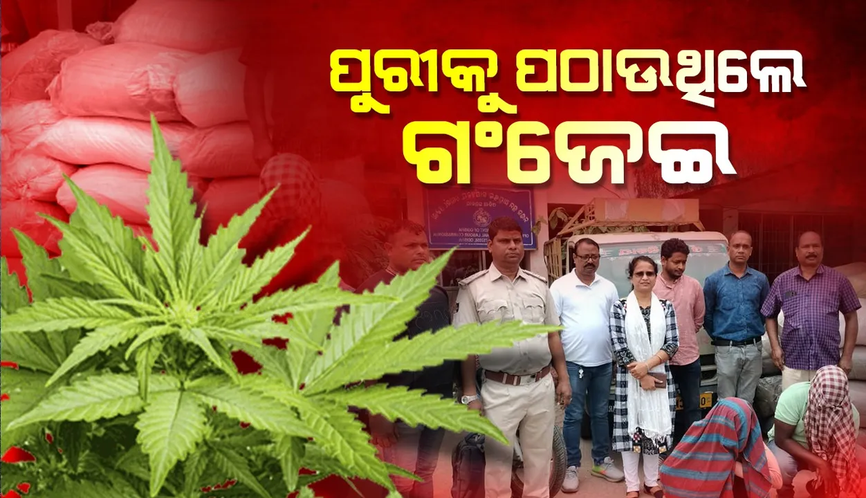  contraband seized Photograph: (sambad.in) 