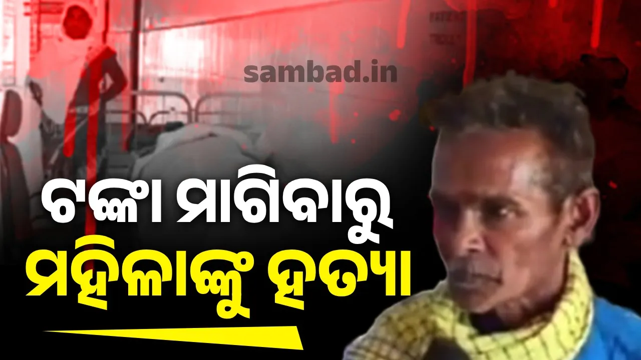  Murder in Malkangiri Photograph: (sambad.in) 