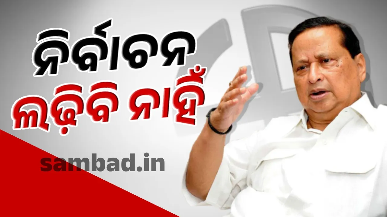  Niranjan Patnaik will not contest elections again Photograph: (sambad.in) 