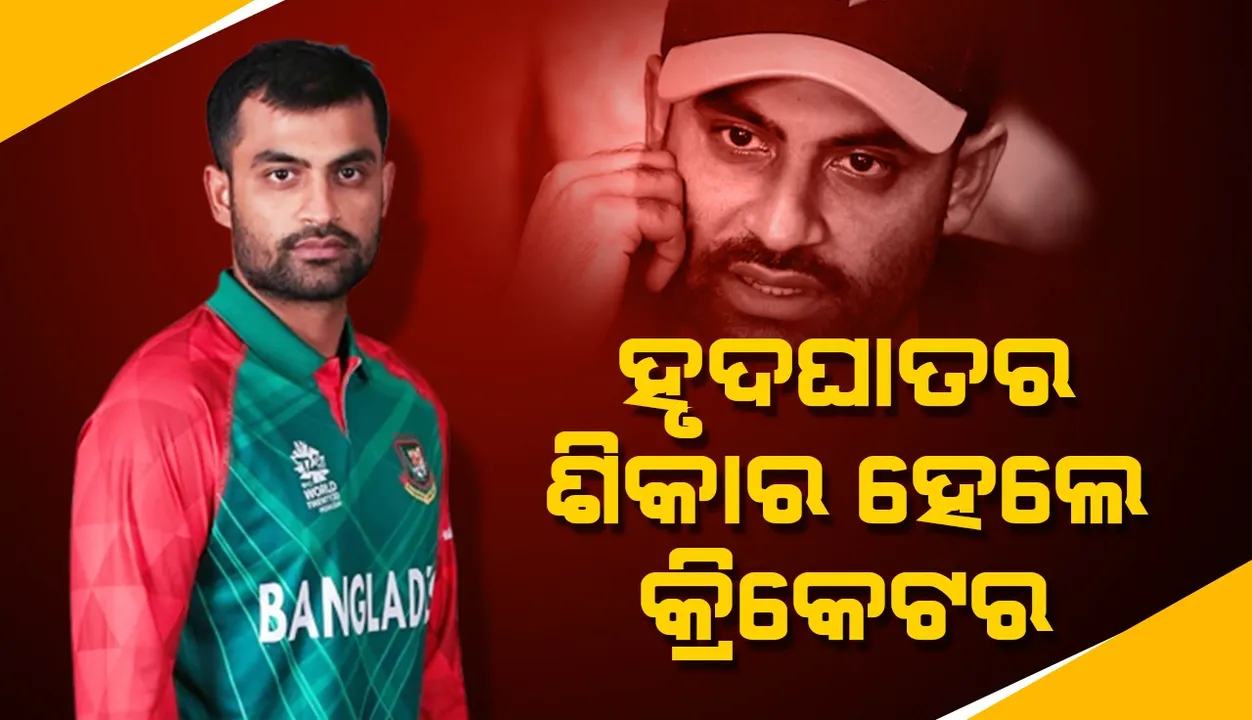  ମ୍ୟାଚ ସମୟ‌ରେ ହୃଦଘାତର ଶିକାର ହେଲେ କ୍ରିକେଟର