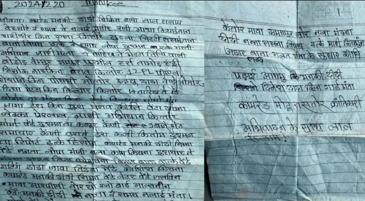  Naxal letter to leader Photograph: (Sambad ) 