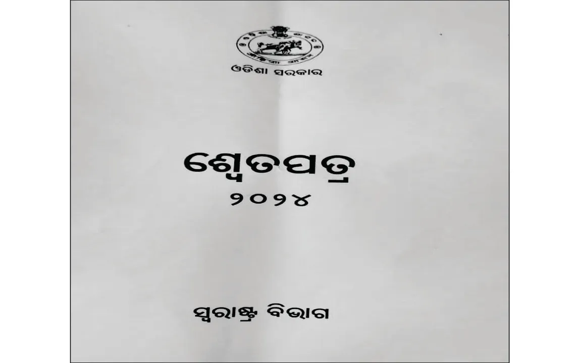  ସାଇବର ଅପରାଧ ଉପରମୁହଁା: ଦିନକୁ ୮ରୁ ଅଧିକ ଦୁଷ୍କର୍ମ, ୩ ହତ୍ୟାକାଣ୍ଡ, ମୋଟ ଆପରାଧିକ ମାମଲା ୨ ଲକ୍ଷ ଟପିଲା