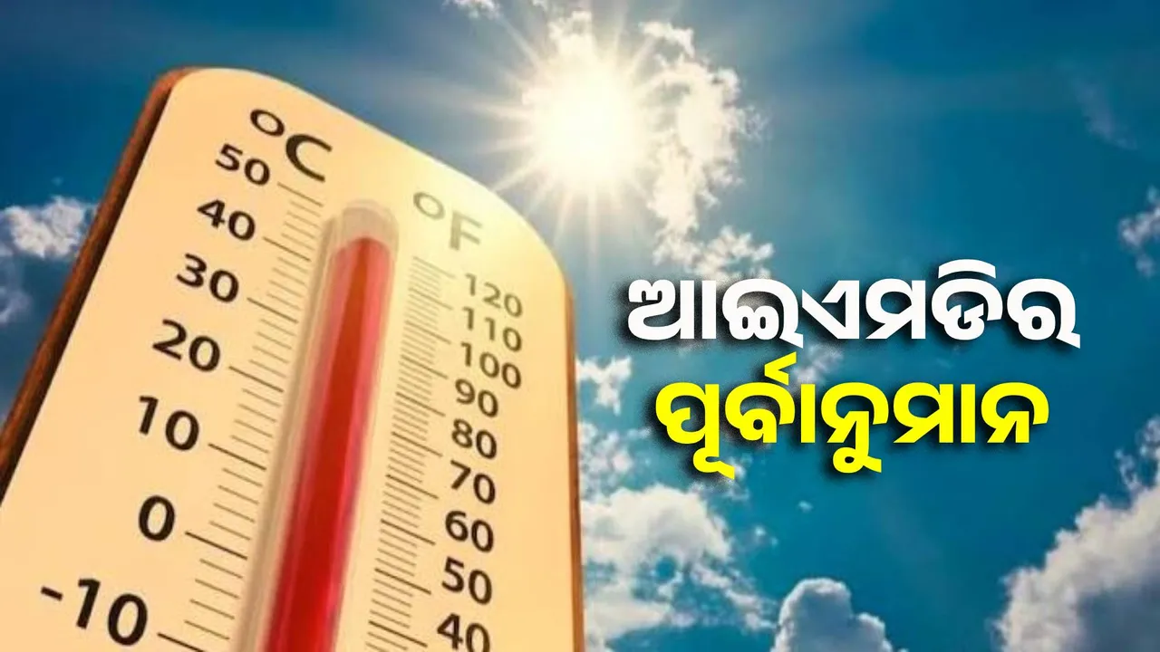  Temperatures will rise again: Unbearable situation from March 29 Photograph: (sambad.in) 