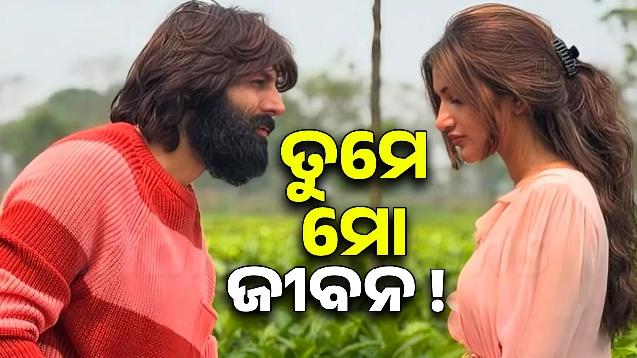  ତୁମେ ମୋ ଜୀବନ; ଶ୍ରୀଲୀଲାଙ୍କ ସହ ଫଟୋ ସେୟାର କରି ଏଭଳି ଲେଖିଲେ କାର୍ତ୍ତିକ