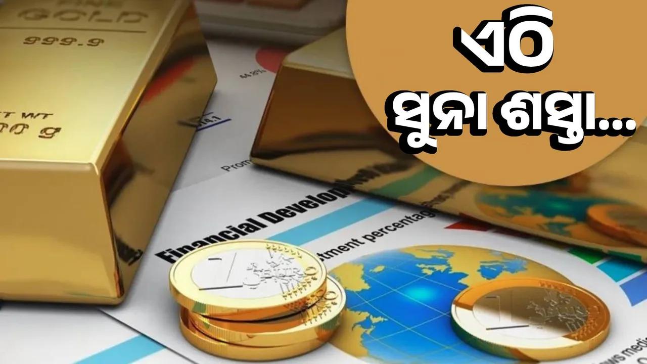  Gold is cheaper in this country compared to India, and can be easily brought with you! Photograph: (sambad.in) 
