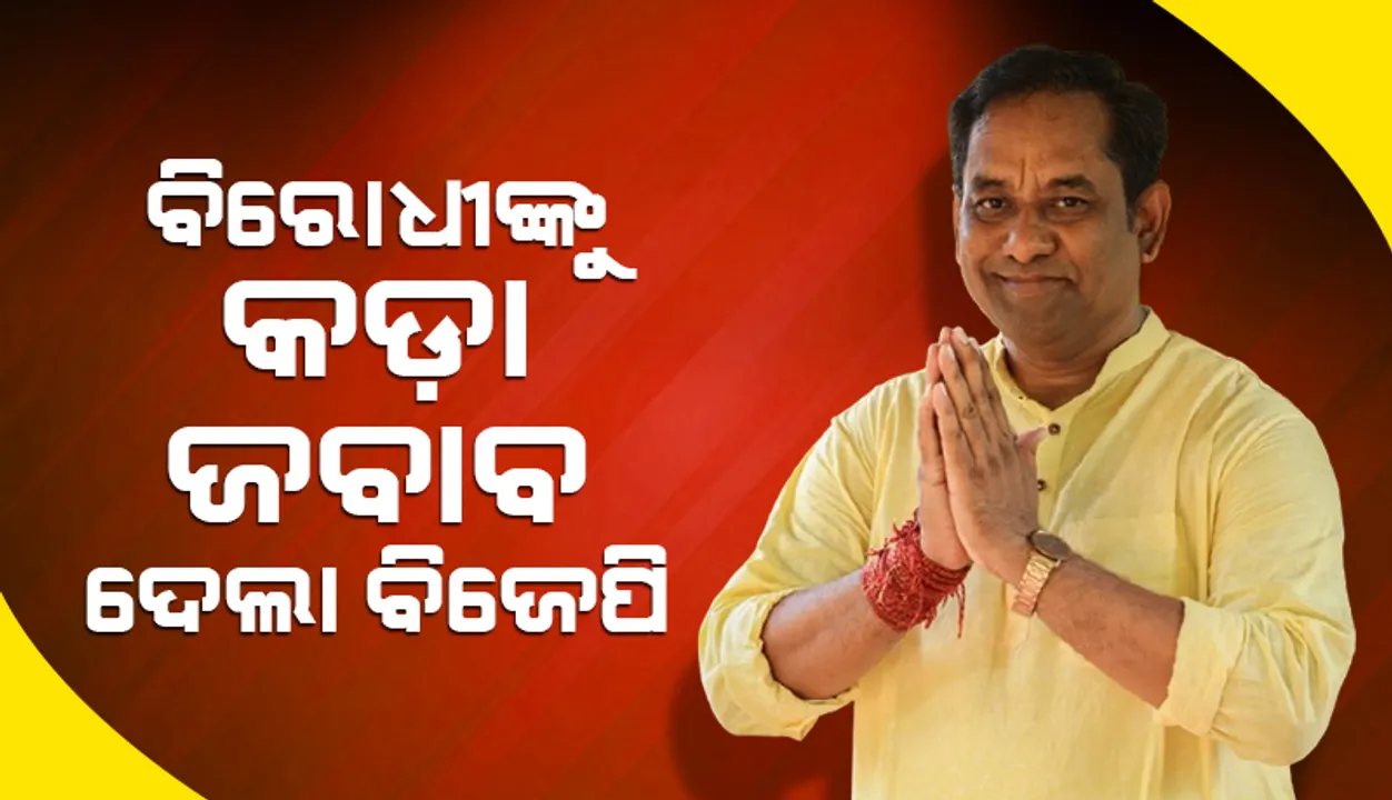  ରାଜ୍ୟରେ ପୂର୍ବାପେକ୍ଷା ୪.୨ ପ୍ରତିଶତ ନାରୀ ନିର୍ଯାତନା କମିଛି: ବିଜେପି ବିଧାୟକ ଅମର ନାୟକ