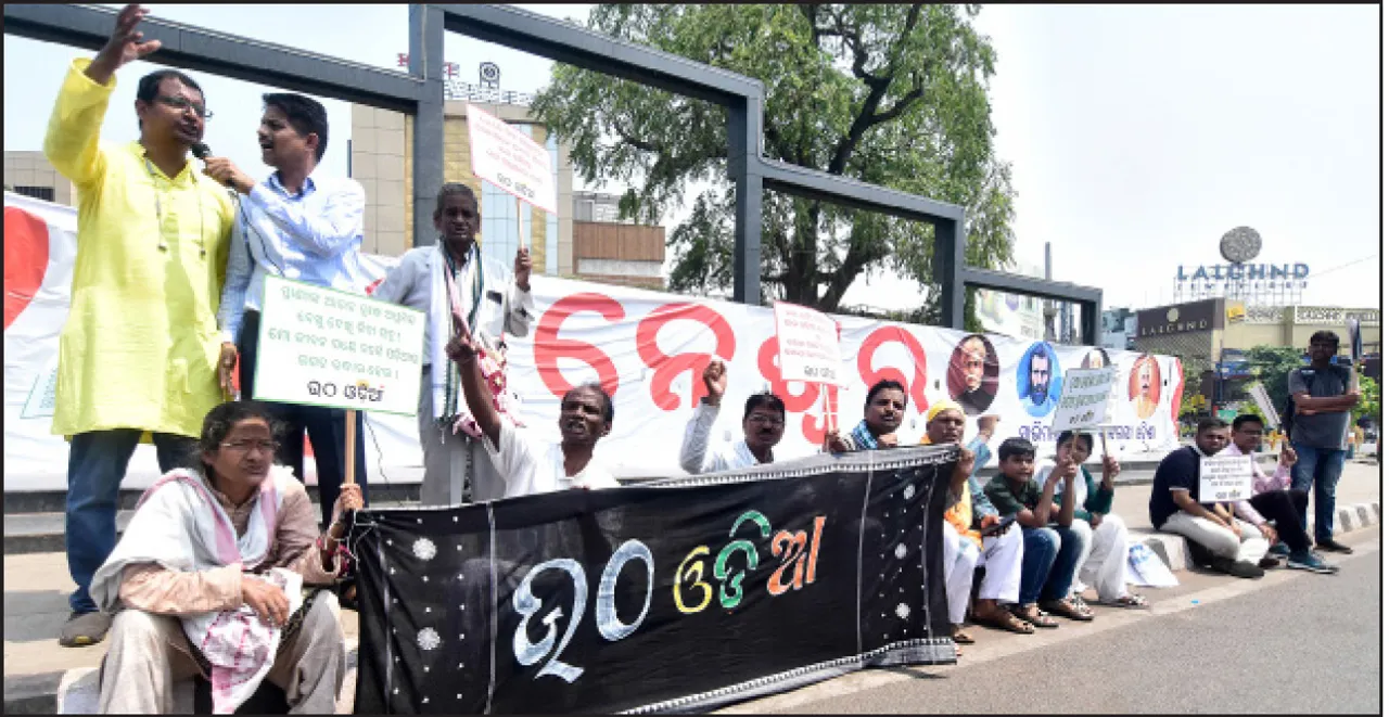  ‘ଆଇ ଲଭ ଭୁବନେଶ୍ବର’ ଉପରେ ‘ମୋ ପ୍ରିୟ ଭୁବନେଶ୍ବର’ ଲେଖି ପ୍ରତିବାଦ
