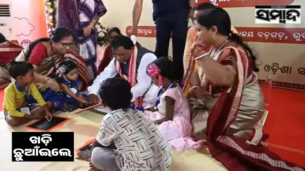  ପିଲାଙ୍କୁ ଖଡ଼ି ଛୁ୍ଆଁଇଲେ ମୁଖ୍ୟମନ୍ତ୍ରୀ Photograph: (sambad.in) 