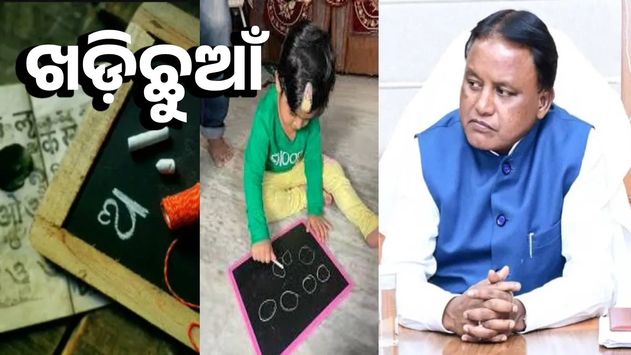  Children start school: Chief Minister extends congratulations Photograph: (sambad.in) 