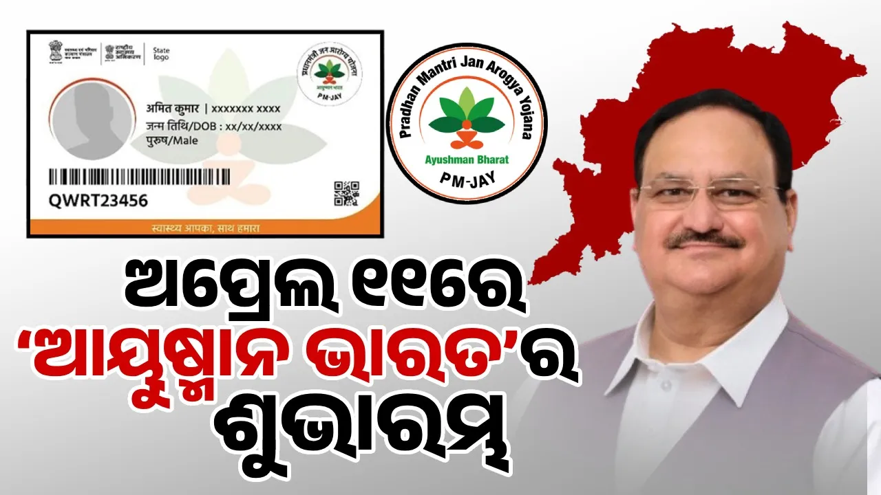  J P Nadda Photograph: (sambad.in) 
