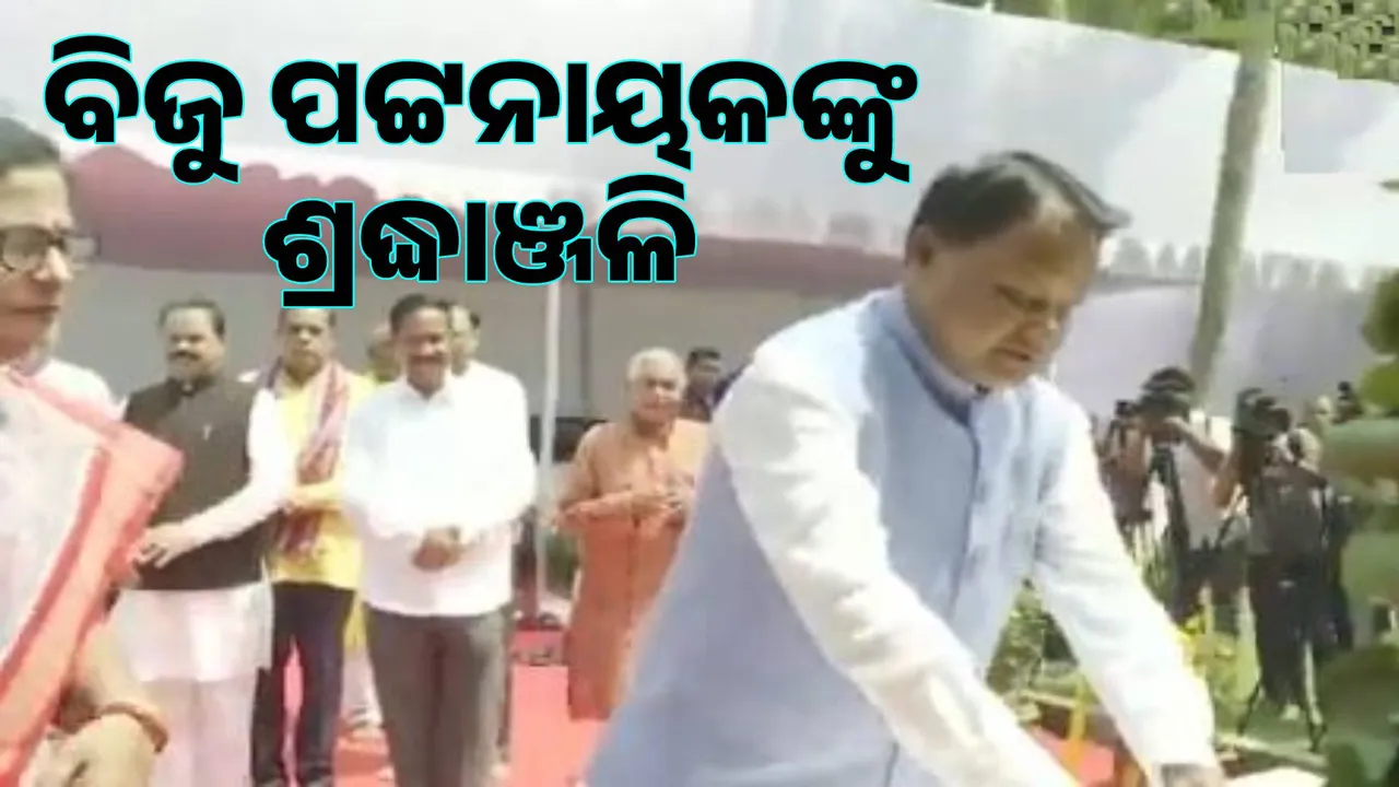  Chief Minister pays tribute to Biju Patnaik Photograph: (sambad.in) 