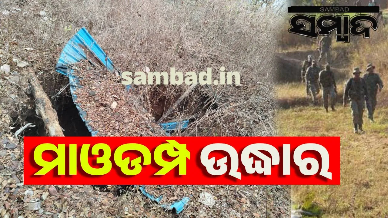  Naxal dump Photograph: (sambad.in) 